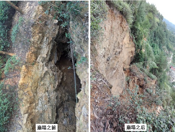 图3-20  崩塌前后对比照片